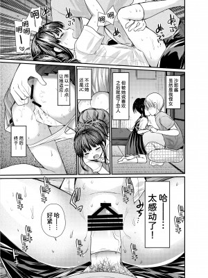 [あまいちご (いちこ)] コミケをサボって姪っ子とセックスした。[甜族星人x我不看本子汉化] [DL版]_07