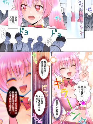[あむぁいおかし製作所 (ゆーきぃ)] トランス・ハッキングM [瑞树汉化组]_20