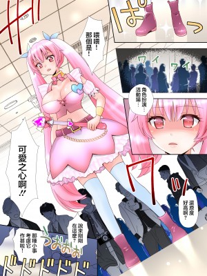 [あむぁいおかし製作所 (ゆーきぃ)] トランス・ハッキングM [瑞树汉化组]_16
