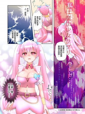 [あむぁいおかし製作所 (ゆーきぃ)] トランス・ハッキングM [瑞树汉化组]_14
