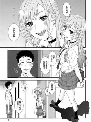 (C102) [俺たちミスノン一家 (須原シイナ)] 傀儡まわし (その着せ替え人形は恋をする) [空気系☆漢化]_05