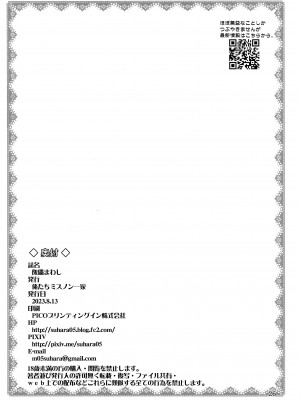 (C102) [俺たちミスノン一家 (須原シイナ)] 傀儡まわし (その着せ替え人形は恋をする) [空気系☆漢化]_26