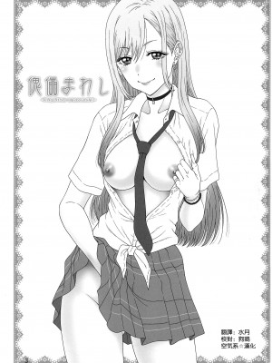 (C102) [俺たちミスノン一家 (須原シイナ)] 傀儡まわし (その着せ替え人形は恋をする) [空気系☆漢化]_03
