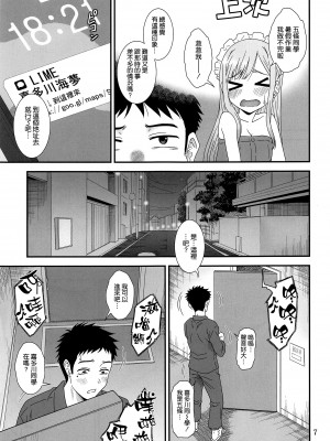 (C102) [俺たちミスノン一家 (須原シイナ)] 傀儡まわし (その着せ替え人形は恋をする) [空気系☆漢化]_07