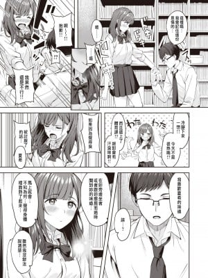 [なごやか次郎] フェチに蓋 (COMIC 快楽天ビースト 2023年11月号) [中国翻訳] [無修正] [DL版]_05