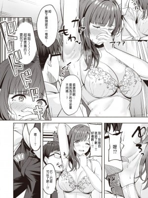 [なごやか次郎] フェチに蓋 (COMIC 快楽天ビースト 2023年11月号) [中国翻訳] [無修正] [DL版]_08