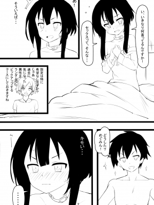 (C94) [かまがぶち (畑中)] アークウィザードは爆裂魔法の夢を見るか？ (この素晴らしい世界に祝福を!)_06