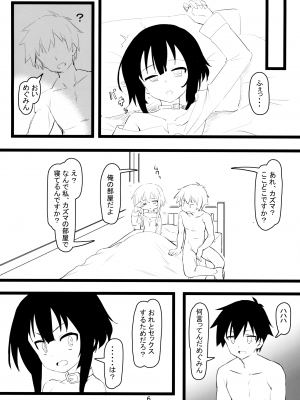 (C94) [かまがぶち (畑中)] アークウィザードは爆裂魔法の夢を見るか？ (この素晴らしい世界に祝福を!)_05
