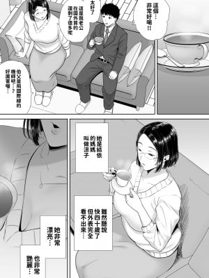 [DOLL PLAY (黒巣ガタリ)] かのまましんどろーむ 眼鏡あり.ver｜女友媽媽症候群 眼鏡版.ver [本本力學實驗室] [無修正] [DL版]_BW13