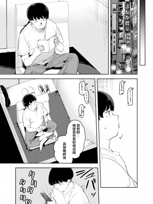 (C102) [シンセカイセット (菖蒲)] 隣人は有名配信者4人目 (オリジナル) [DL版] [一〇〇五个人汉化]_4_005