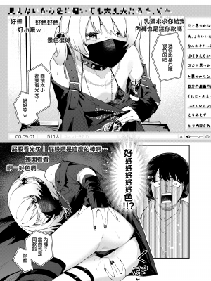 (C102) [シンセカイセット (菖蒲)] 隣人は有名配信者4人目 (オリジナル) [DL版] [一〇〇五个人汉化]_4_007