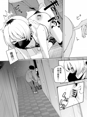 (C102) [シンセカイセット (菖蒲)] 隣人は有名配信者4人目 (オリジナル) [DL版] [一〇〇五个人汉化]_4_028