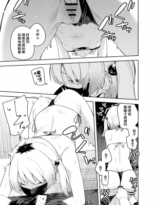 (C102) [シンセカイセット (菖蒲)] 隣人は有名配信者4人目 (オリジナル) [DL版] [一〇〇五个人汉化]_4_029