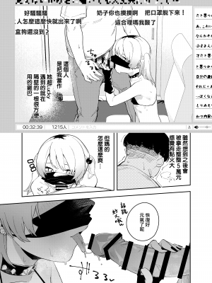 (C102) [シンセカイセット (菖蒲)] 隣人は有名配信者4人目 (オリジナル) [DL版] [一〇〇五个人汉化]_4_033