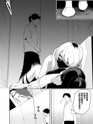 (C102) [シンセカイセット (菖蒲)] 隣人は有名配信者4人目 (オリジナル) [DL版] [一〇〇五个人汉化]_4_038
