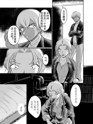 [ミステリーファーム (シロヤギ)] 夢だと偽って (名探偵コナン)（个人机翻汉化）_02