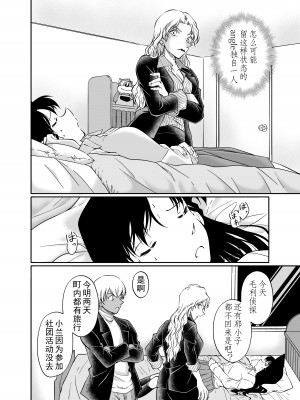 [ミステリーファーム (シロヤギ)] 夢だと偽って (名探偵コナン)（个人机翻汉化）_03