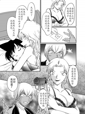 [ミステリーファーム (シロヤギ)] 夢だと偽って (名探偵コナン)（个人机翻汉化）_06