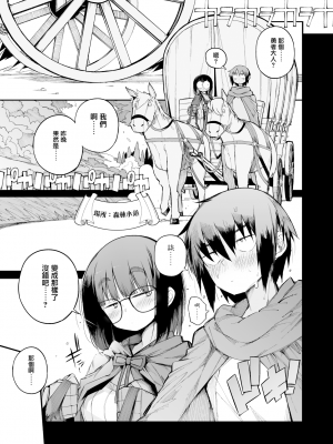 [Naitou2 (F4U)] 恋愛禁止の勇者パーティーに向かない地味子のS級ドスケベステータス [沒有漢化] [無修正] [DL版]_05