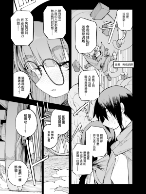 [Naitou2 (F4U)] 恋愛禁止の勇者パーティーに向かない地味子のS級ドスケベステータス [沒有漢化] [無修正] [DL版]_07