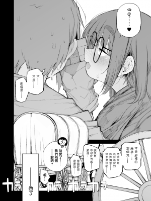[Naitou2 (F4U)] 恋愛禁止の勇者パーティーに向かない地味子のS級ドスケベステータス [沒有漢化] [無修正] [DL版]_08