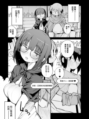 [Naitou2 (F4U)] 恋愛禁止の勇者パーティーに向かない地味子のS級ドスケベステータス [沒有漢化] [無修正] [DL版]_09