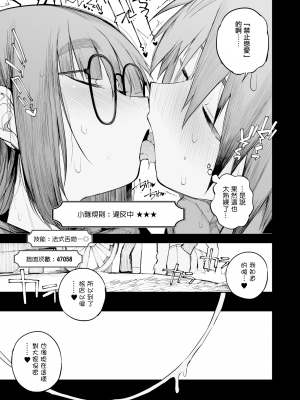 [Naitou2 (F4U)] 恋愛禁止の勇者パーティーに向かない地味子のS級ドスケベステータス [沒有漢化] [無修正] [DL版]_11
