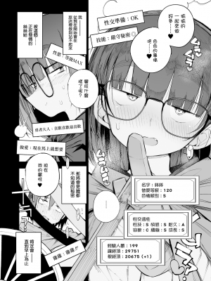 [Naitou2 (F4U)] 恋愛禁止の勇者パーティーに向かない地味子のS級ドスケベステータス [沒有漢化] [無修正] [DL版]_12