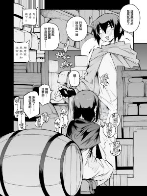 [Naitou2 (F4U)] 恋愛禁止の勇者パーティーに向かない地味子のS級ドスケベステータス [沒有漢化] [無修正] [DL版]_14