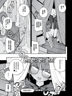 [Naitou2 (F4U)] 恋愛禁止の勇者パーティーに向かない地味子のS級ドスケベステータス [沒有漢化] [無修正] [DL版]_27