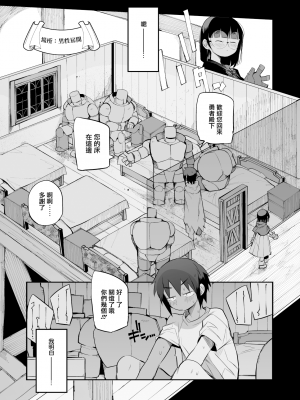 [Naitou2 (F4U)] 恋愛禁止の勇者パーティーに向かない地味子のS級ドスケベステータス [沒有漢化] [無修正] [DL版]_31