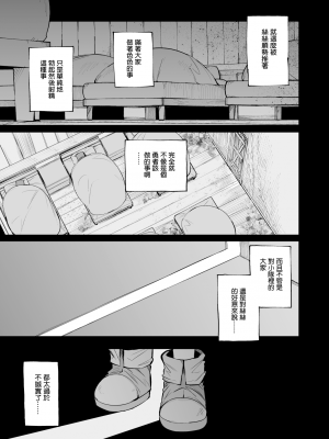[Naitou2 (F4U)] 恋愛禁止の勇者パーティーに向かない地味子のS級ドスケベステータス [沒有漢化] [無修正] [DL版]_33