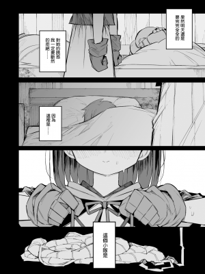 [Naitou2 (F4U)] 恋愛禁止の勇者パーティーに向かない地味子のS級ドスケベステータス [沒有漢化] [無修正] [DL版]_34