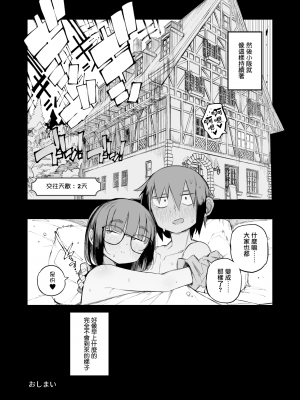 [Naitou2 (F4U)] 恋愛禁止の勇者パーティーに向かない地味子のS級ドスケベステータス [沒有漢化] [無修正] [DL版]_47
