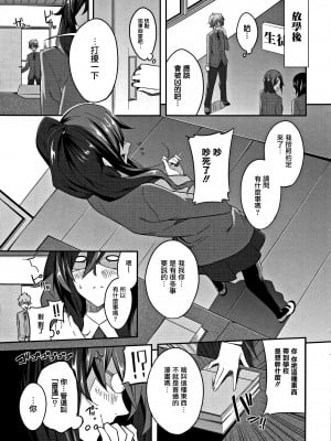 [ななお] Master Piece [无毒汉化组]_196