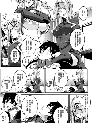 [ななお] Master Piece [无毒汉化组]_044
