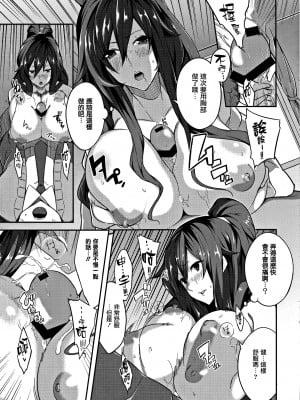 [ななお] Master Piece [无毒汉化组]_204