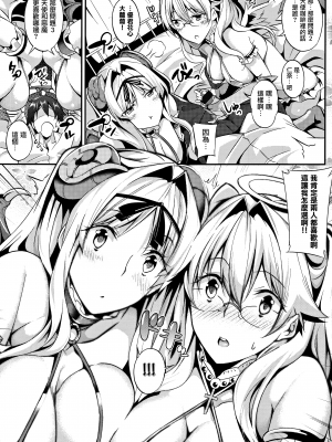 [ななお] Master Piece [无毒汉化组]_098