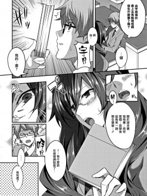 [ななお] Master Piece [无毒汉化组]_195