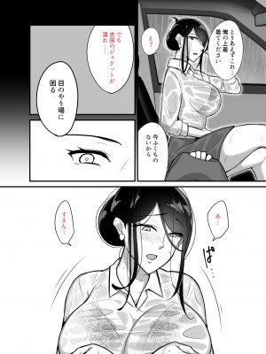 [ぼたもち] まさかあの鬼上司が俺のセフレになるなんて2〜鬼上司と汗だく中出し温泉旅行〜_10