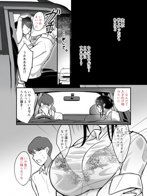 [ぼたもち] まさかあの鬼上司が俺のセフレになるなんて2〜鬼上司と汗だく中出し温泉旅行〜_07