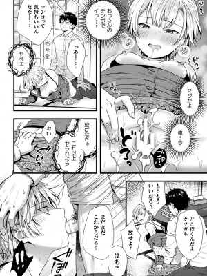 二次元コミックマガジン TSメスガキ 楽勝人生のはずが「わからせ」されちゃいましたVol.2_18