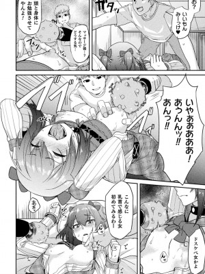二次元コミックマガジン TSメスガキ 楽勝人生のはずが「わからせ」されちゃいましたVol.2_36