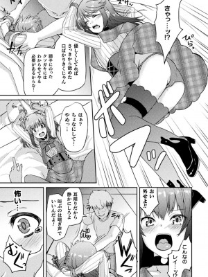 二次元コミックマガジン TSメスガキ 楽勝人生のはずが「わからせ」されちゃいましたVol.2_33