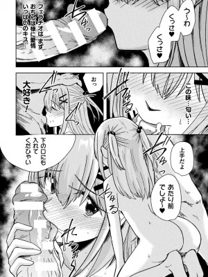 二次元コミックマガジン TSメスガキ 楽勝人生のはずが「わからせ」されちゃいましたVol.2_62
