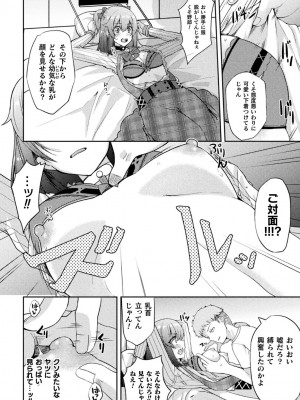 二次元コミックマガジン TSメスガキ 楽勝人生のはずが「わからせ」されちゃいましたVol.2_34