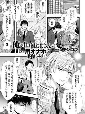 二次元コミックマガジン TSメスガキ 楽勝人生のはずが「わからせ」されちゃいましたVol.2_03