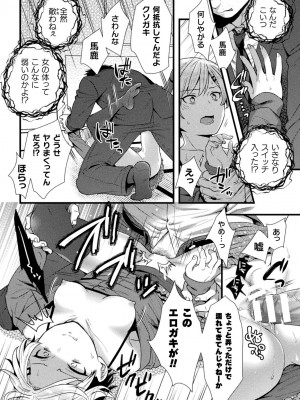 二次元コミックマガジン TSメスガキ 楽勝人生のはずが「わからせ」されちゃいましたVol.2_10