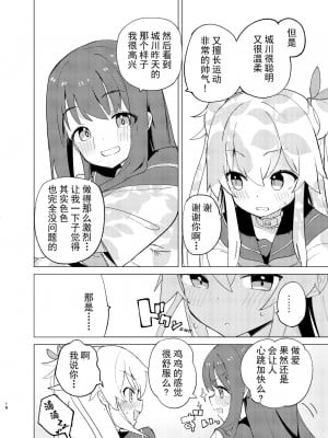 [caburibbon (caburi)] S.S.S.DI2 [绅士仓库汉化] [DL版]_18