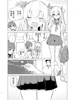 [caburibbon (caburi)] S.S.S.DI2 [绅士仓库汉化] [DL版]_04